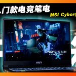 MSI CYBORG 15 A12V