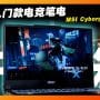 MSI CYBORG 15 A12V