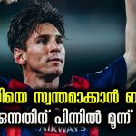 TAK HANYA LIONEL MESSI, BARCELONA JUGA PEDE BISA GAET ILKAY GUNDOGAN