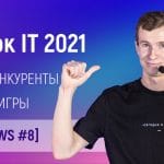 INTEL UBAH SKEMA NAMA PRODUK! CORE I5 BISA JADI CORE (ULTRA) 5